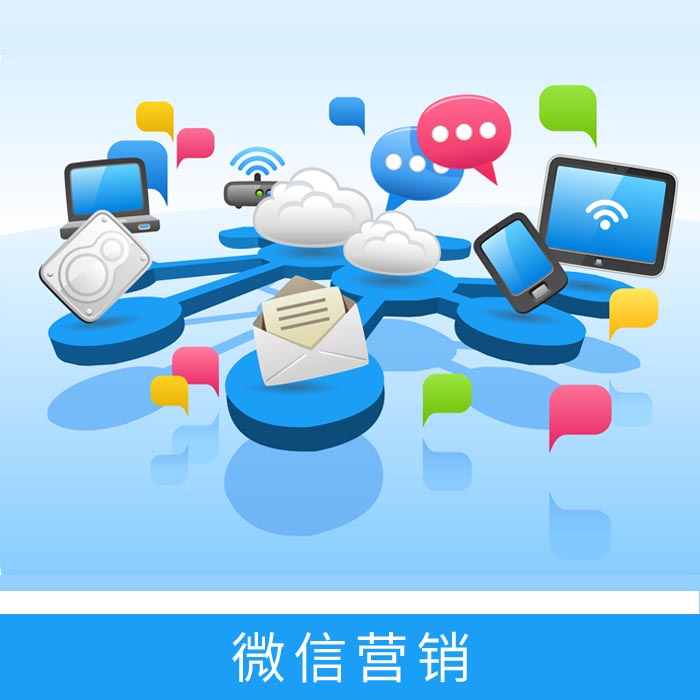 微營(yíng)銷系統(tǒng)